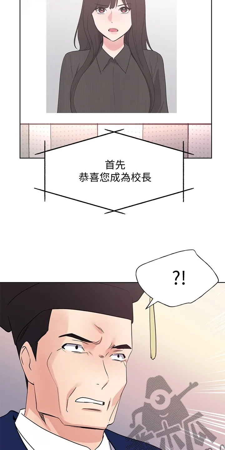 动画取代漫画漫画,第164章：祝贺视频3图