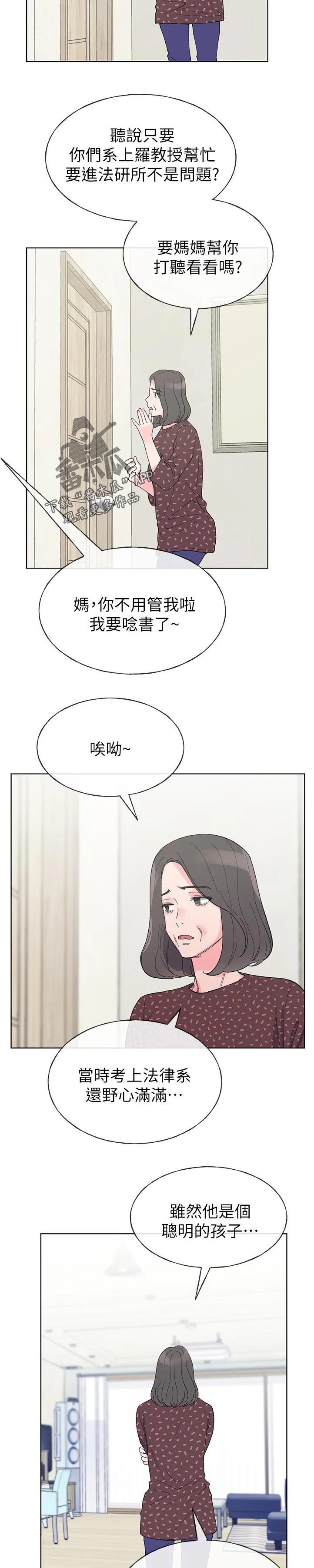 取代火影的动漫漫画,第80章：没事吧4图