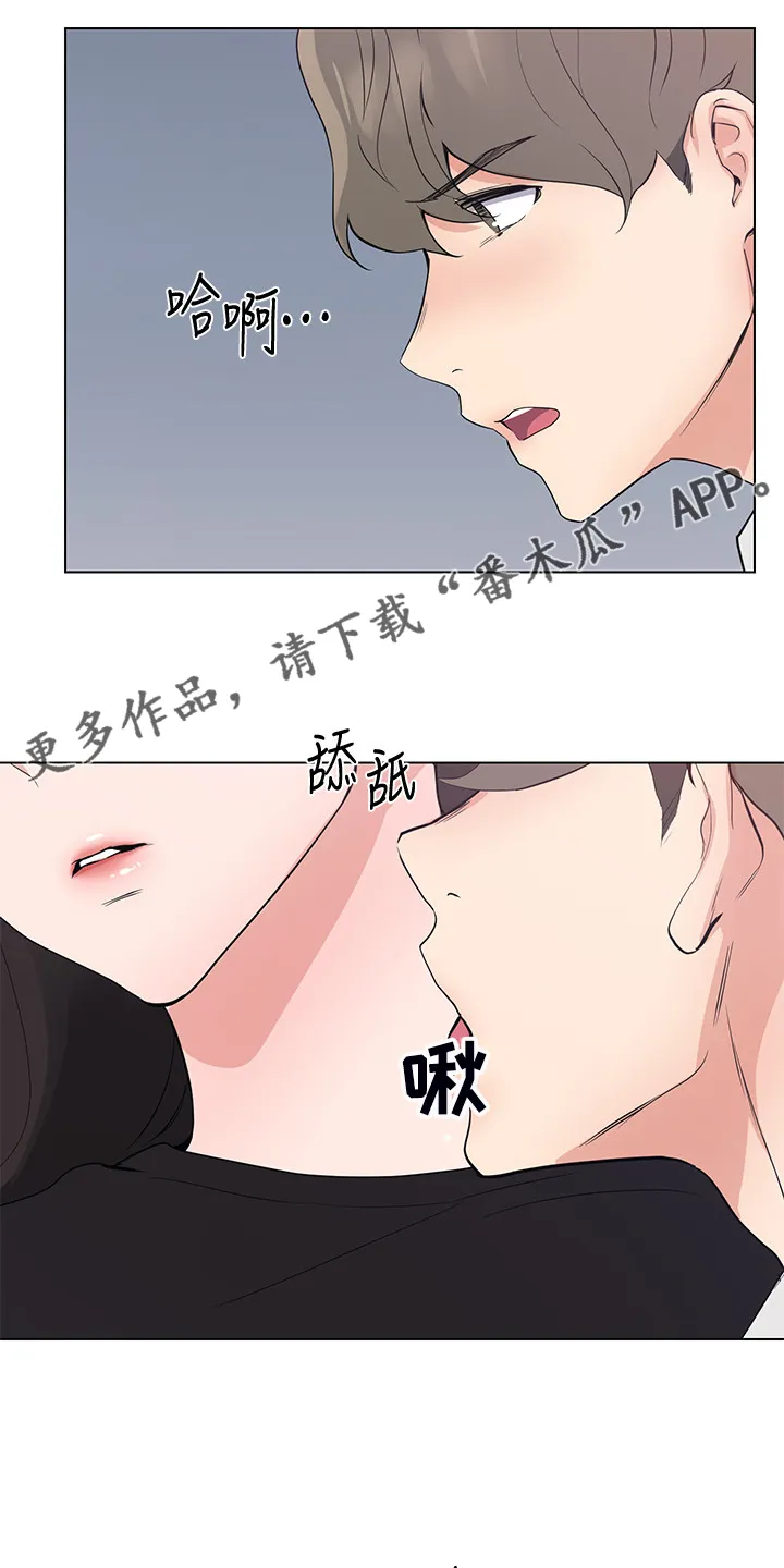 取代小说人物漫画,第144章：及时赶到1图