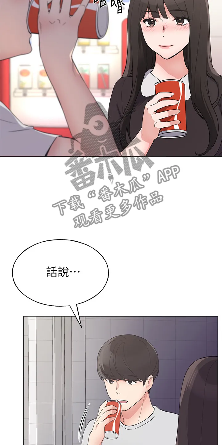 取代漫画漫画,第128章：仇恨与爱情19图