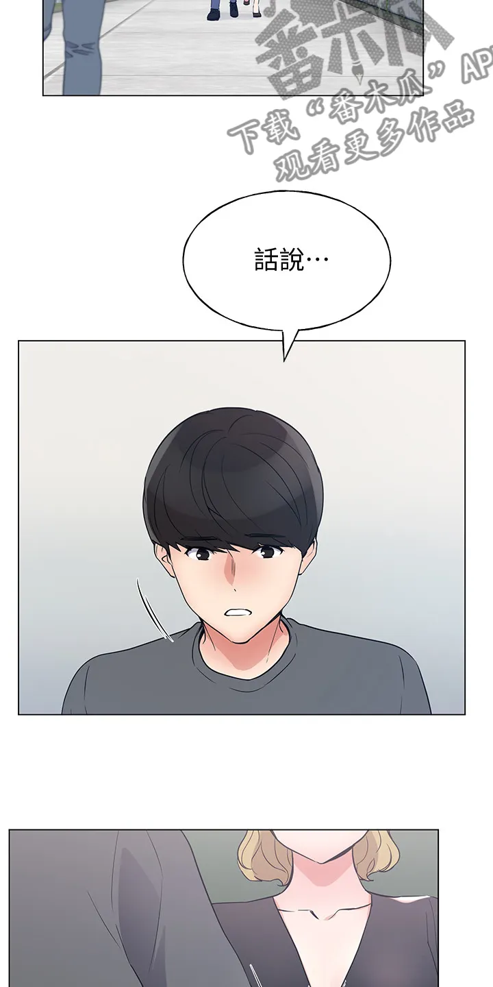 取代韩漫全文免费阅读漫画,第139章：安装摄像头15图