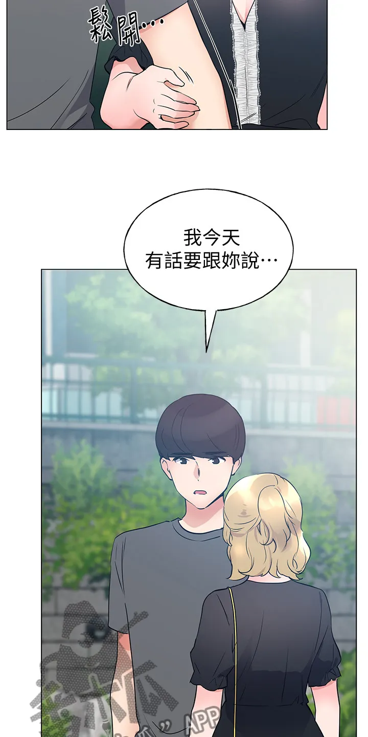 取代韩漫全文免费阅读漫画,第139章：安装摄像头16图