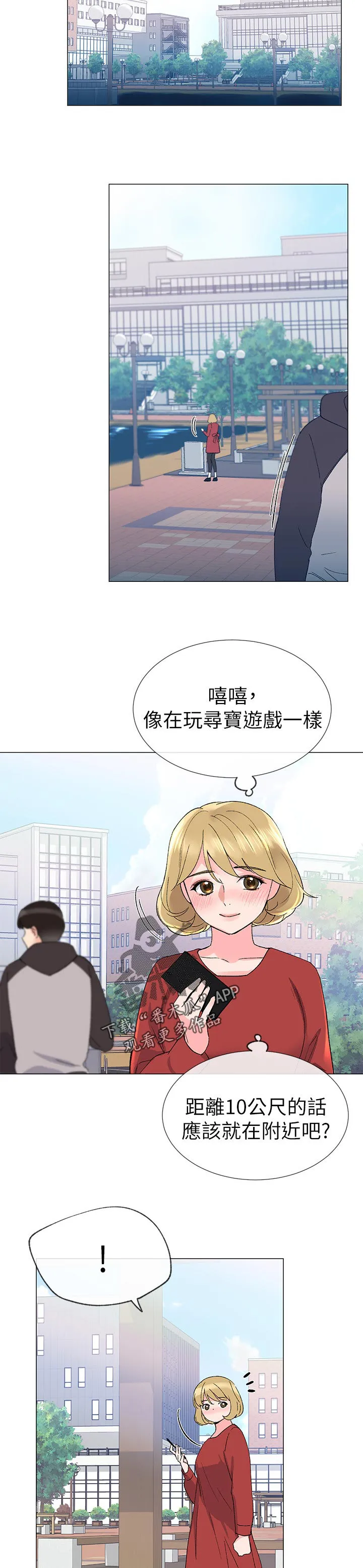 取代小说人物漫画,第41章：明天见4图