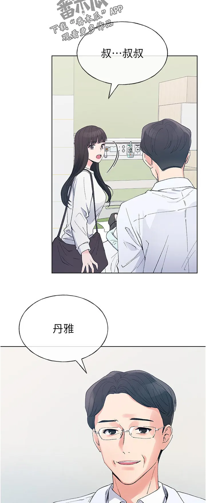 取代火影的动漫漫画,第94章：该不会11图