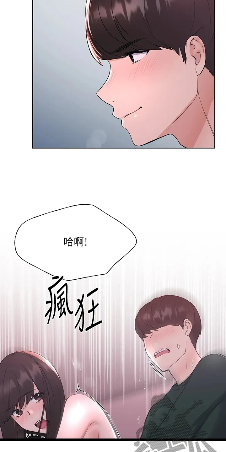 取代漫画漫画,第168章：热烈庆祝7图