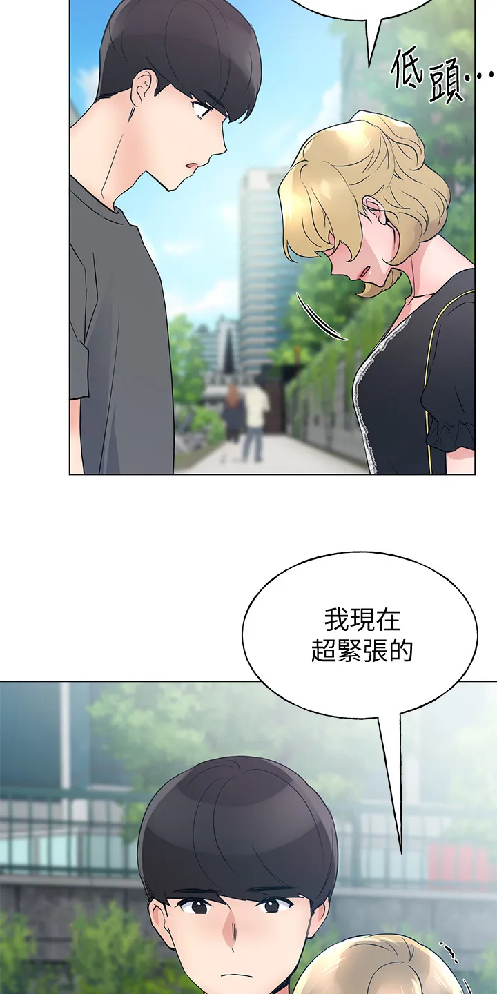 取代韩漫全文免费阅读漫画,第139章：安装摄像头18图