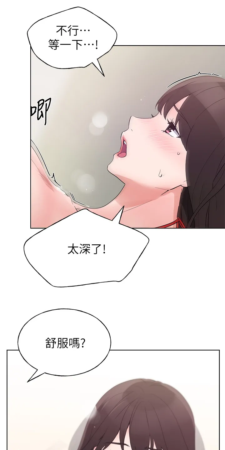 取代漫画漫画,第146章：恩爱的一天10图