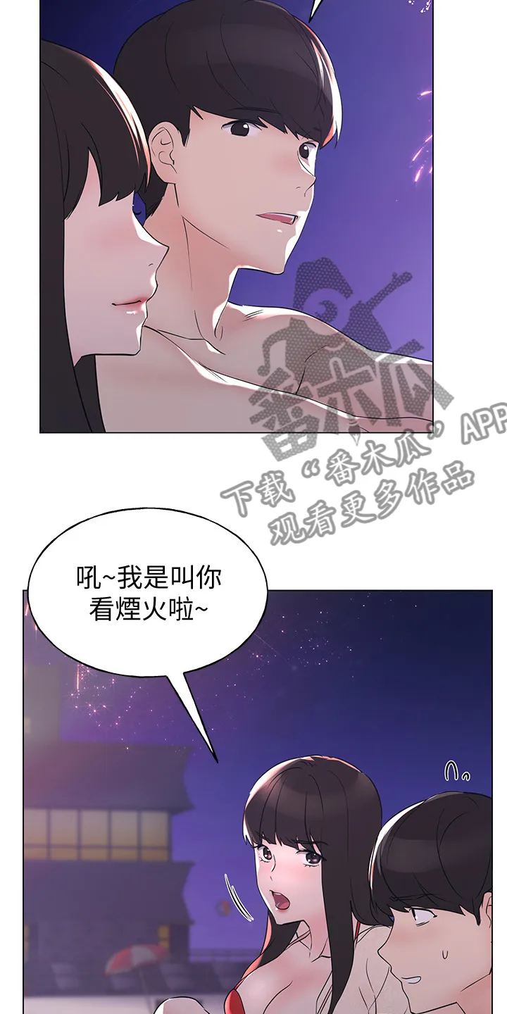 取代公主的替身漫画漫画,第145章：退学处罚16图