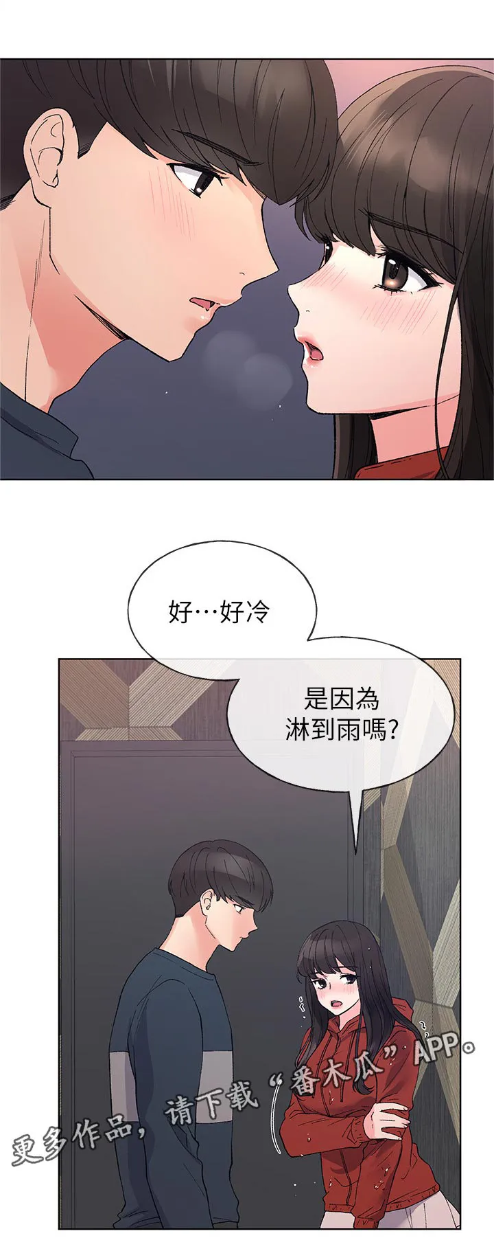 取代火影的动漫漫画,第77章：一起吃饭7图