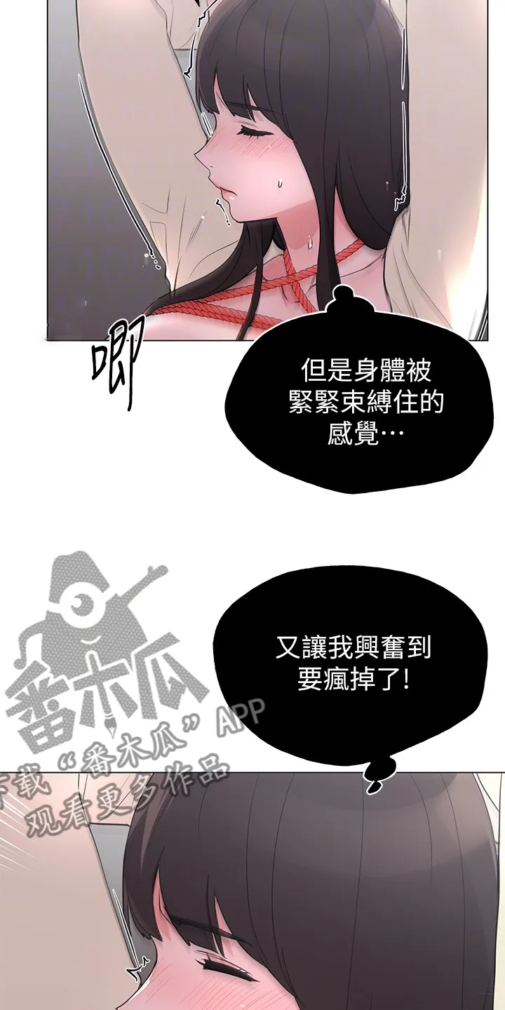 取代小说人物漫画,第136章：小尾巴12图