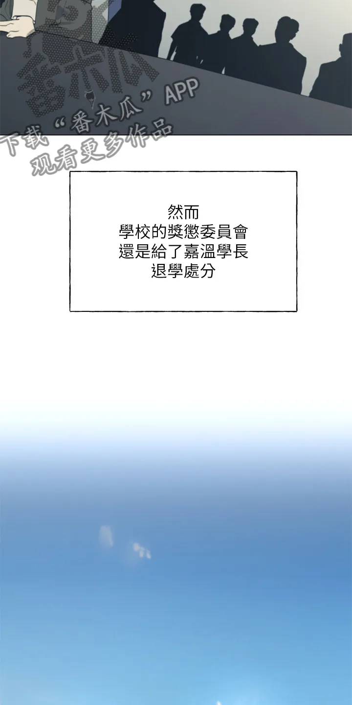 取代公主的替身漫画漫画,第145章：退学处罚8图