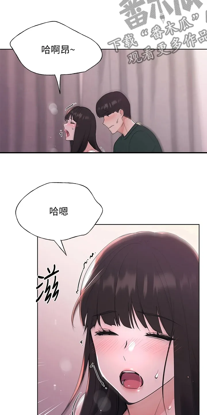 取代漫画漫画,第168章：热烈庆祝8图