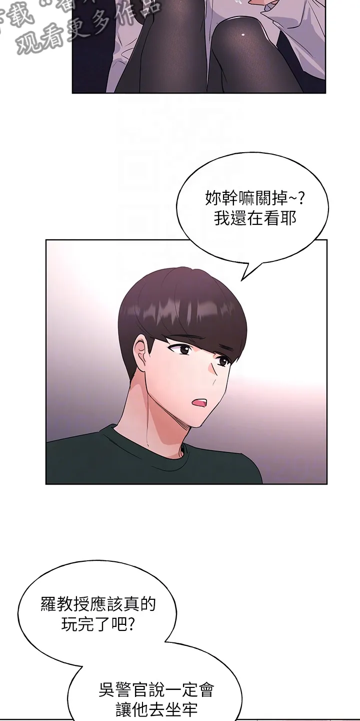 取代火影的动漫漫画,第165章：终被捕19图