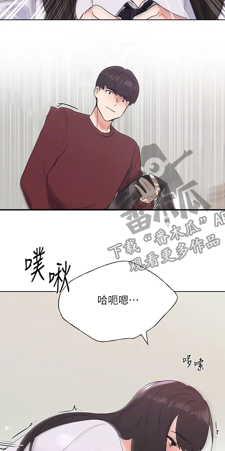 取代自己漫画漫画,第157章：我不习惯15图