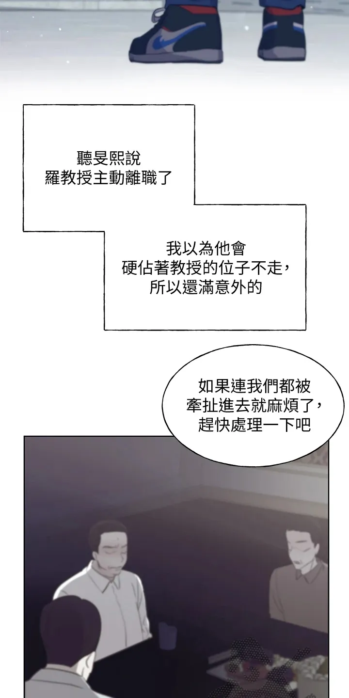 取代漫画!漫画,第169章：【完结】平凡的大学生8图