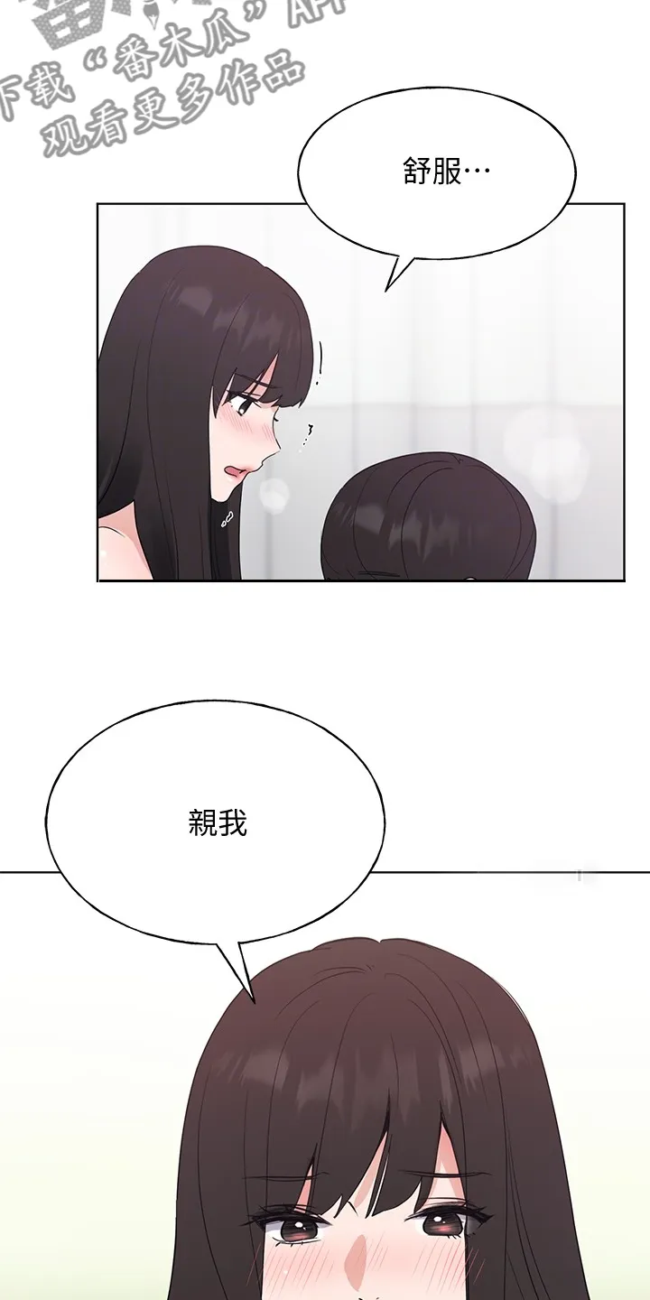 取代自己漫画漫画,第158章：你可以的10图