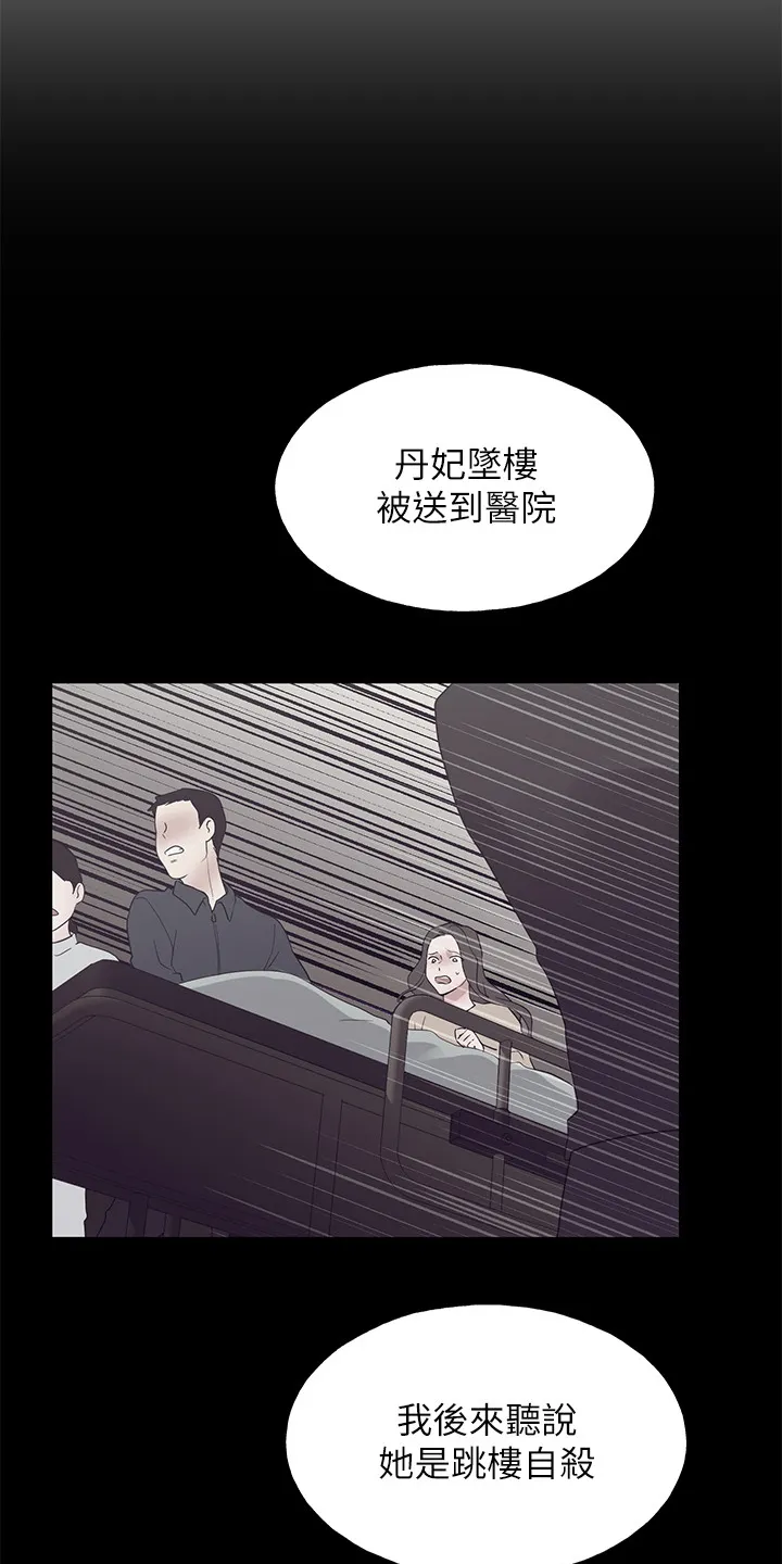 取代漫画在哪免费观看漫画,第153章：原来早已相识17图