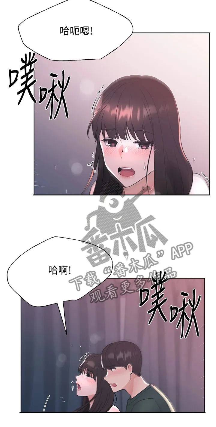 取代漫画漫画,第168章：热烈庆祝4图