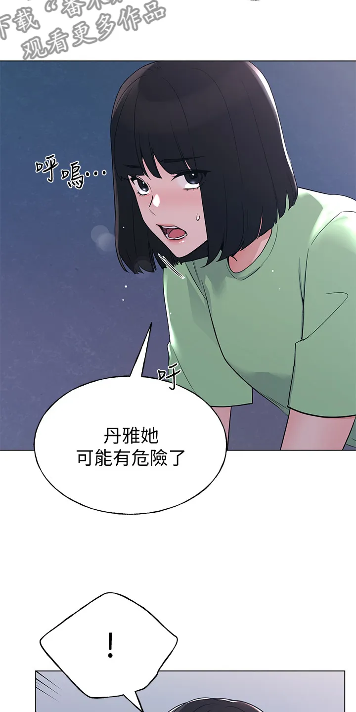 取代公主的替身漫画漫画,第143章：来得及吗？20图