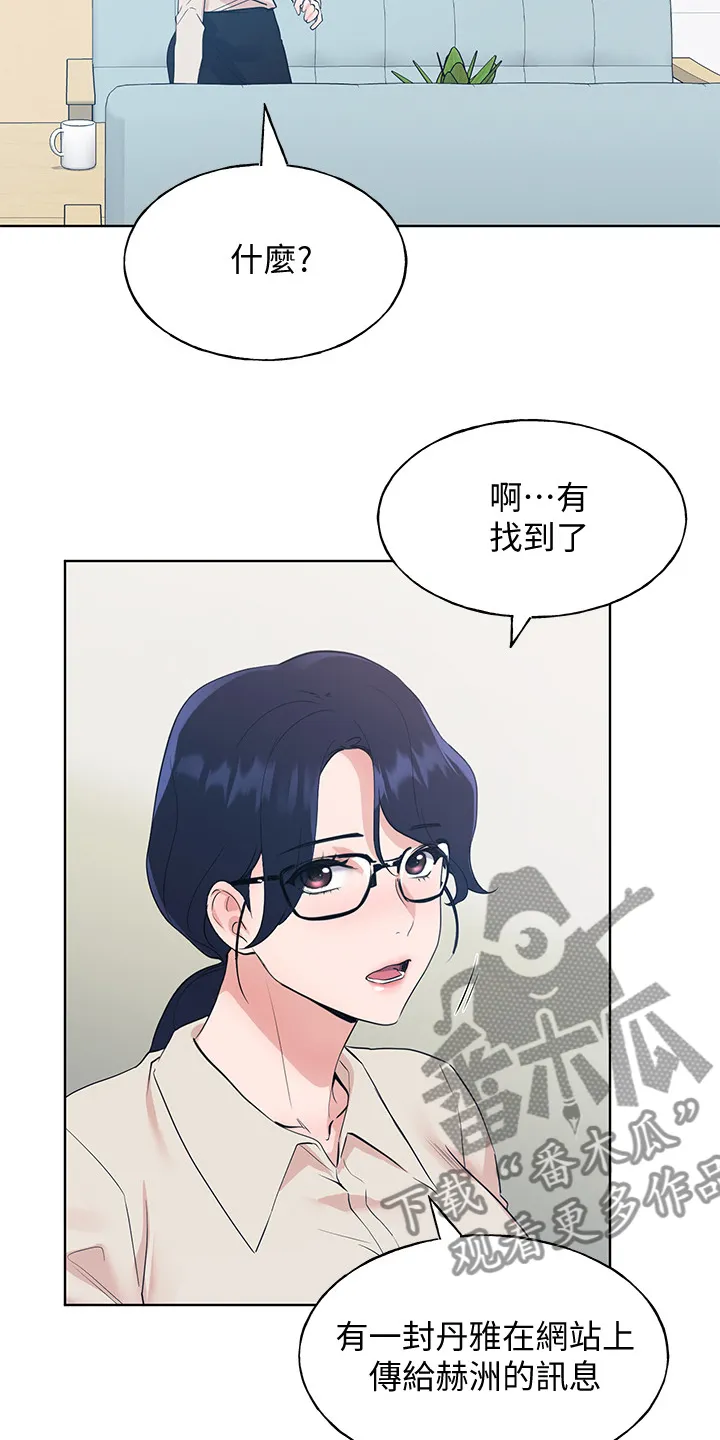 取代漫画漫画,第155章：那个短信16图