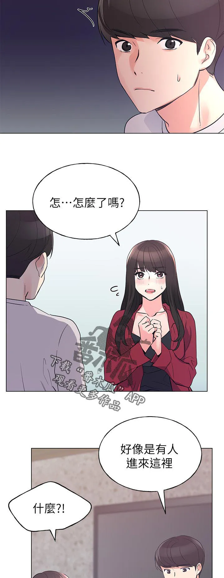 取代漫画漫画,第112章：不喝酒9图