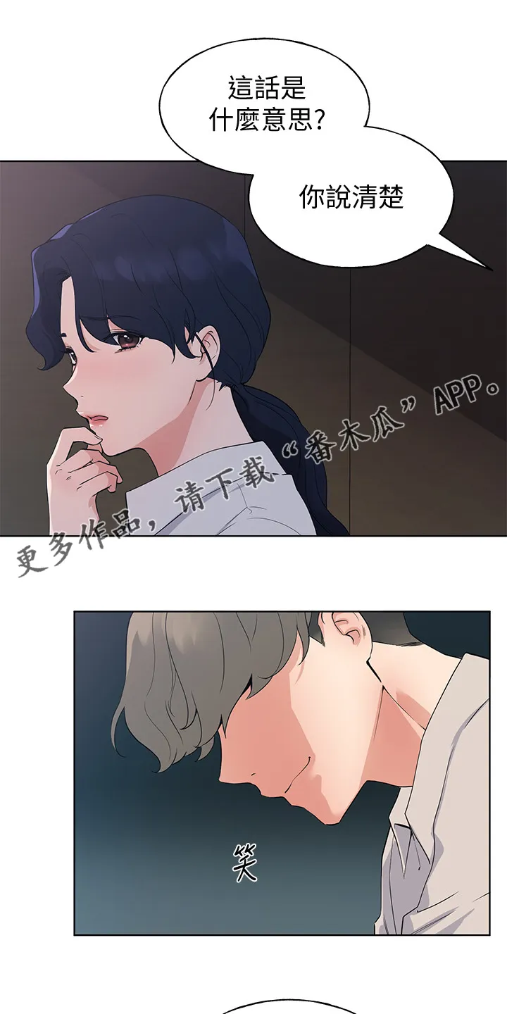 取代漫画漫画,第149章：证据1图