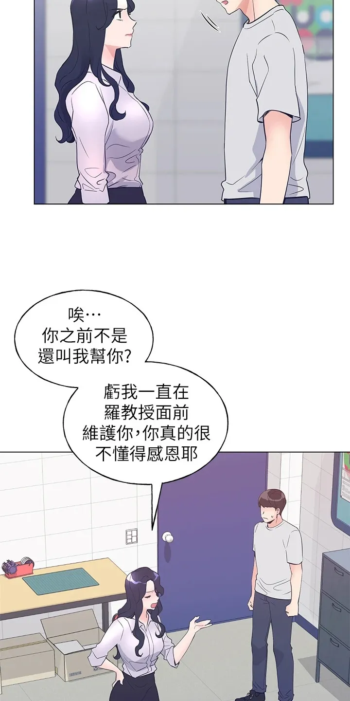 取代漫画漫画,第131章：你都听到了5图