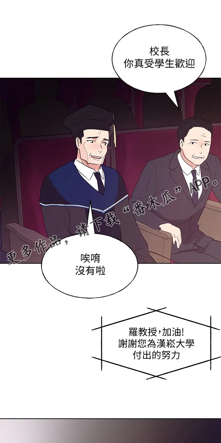 动画取代漫画漫画,第164章：祝贺视频1图