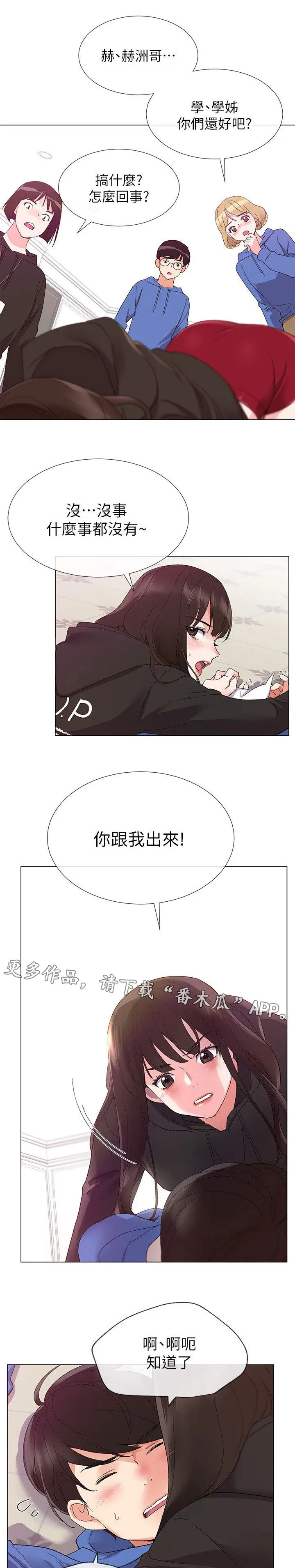 取代漫画在哪免费观看漫画,第17章：柜子1图