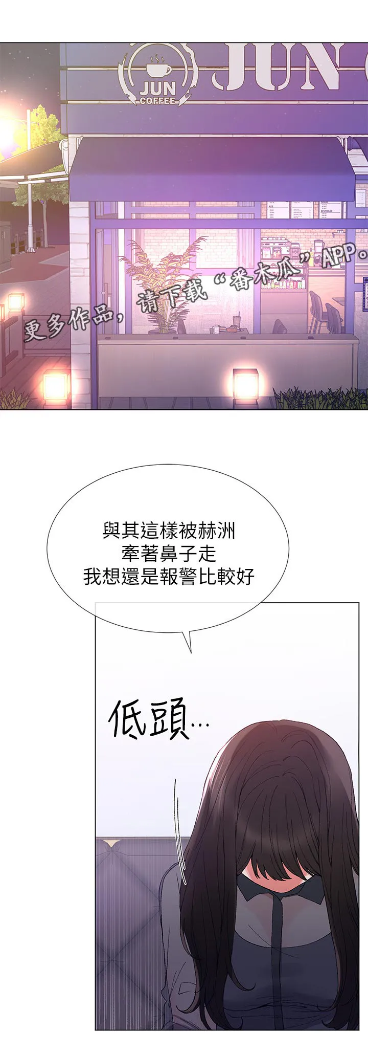 取代漫画漫画,第59章：指使1图