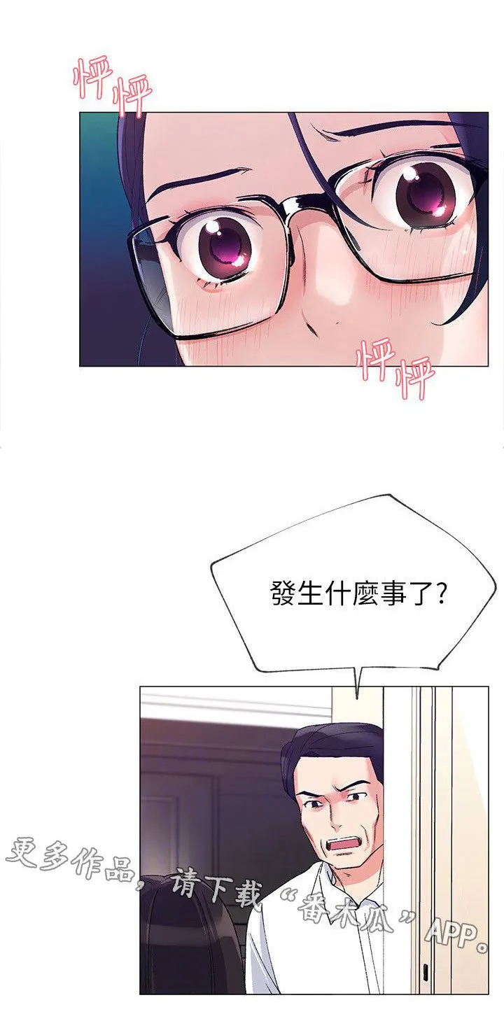 取代漫画漫画,第21章：退选7图