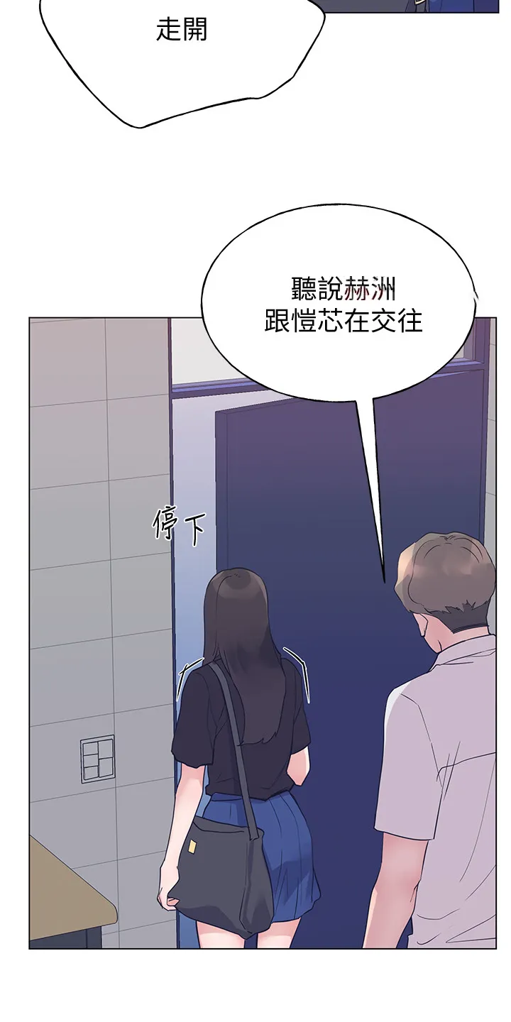 取代漫画无漫画,第141章：为什么我不行6图