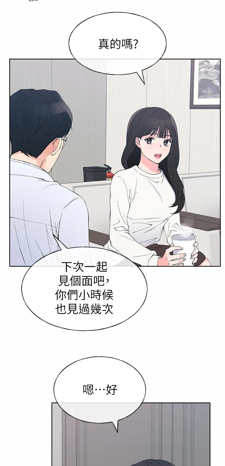 取代公主的替身漫画漫画,第95章：有那种地方5图