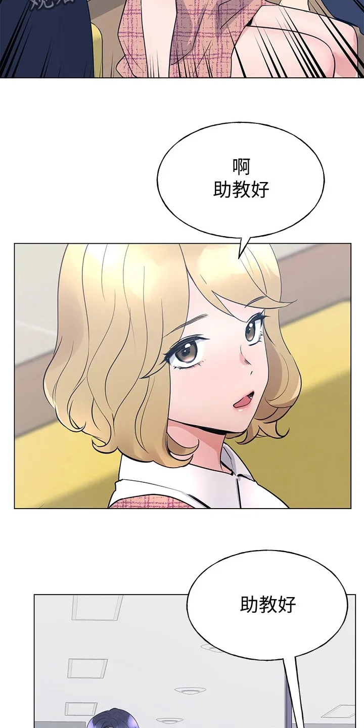 取代漫画漫画,第130章：分手7图