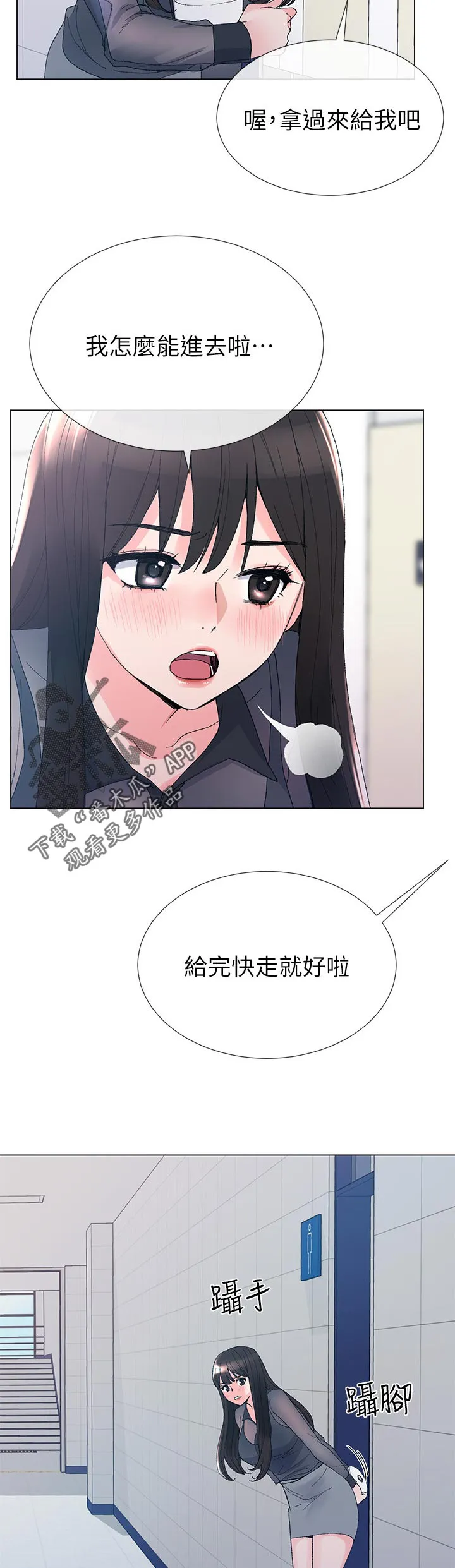 取代漫画在哪免费观看漫画,第54章：方法9图