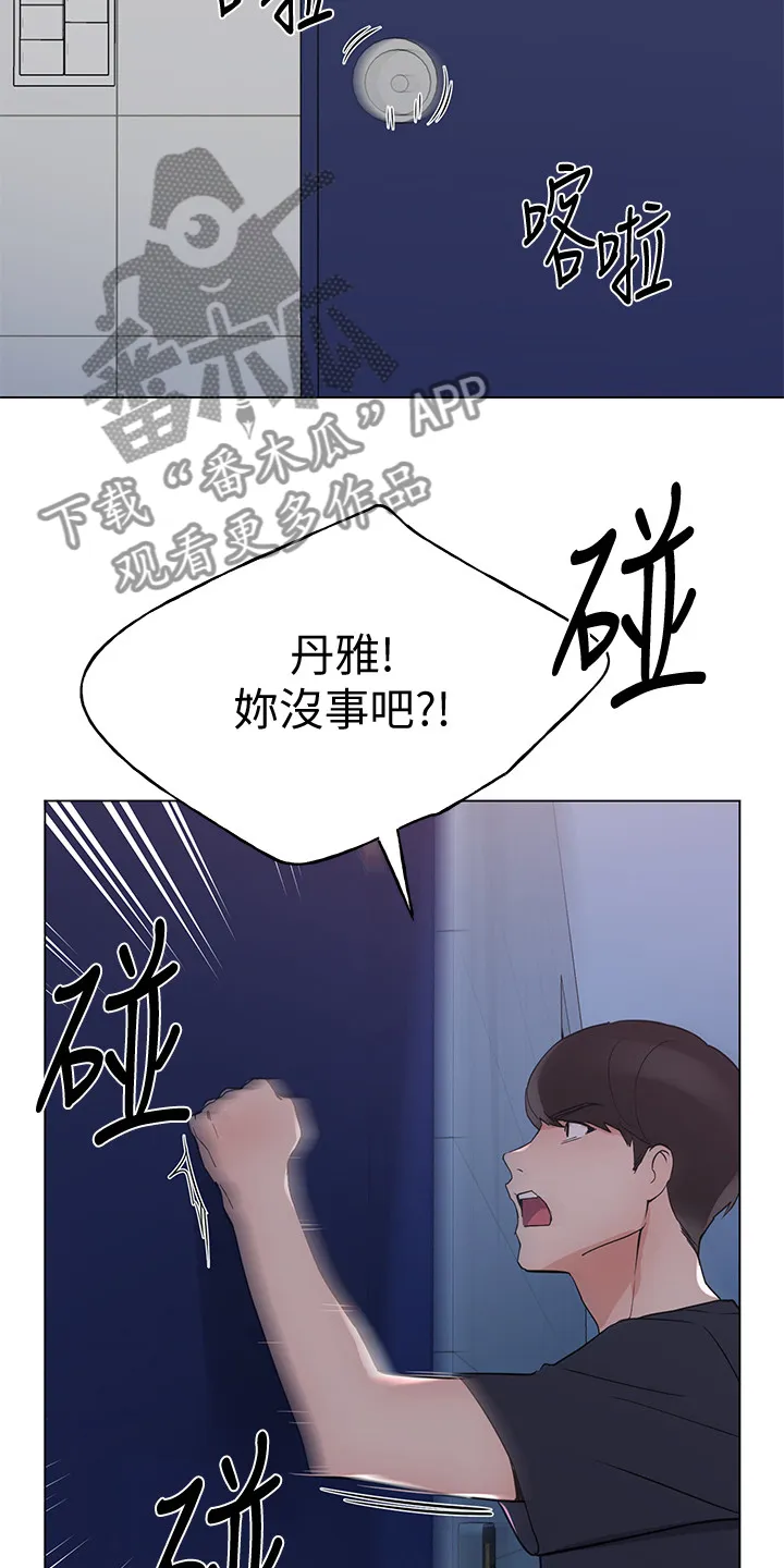 取代小说人物漫画,第144章：及时赶到9图