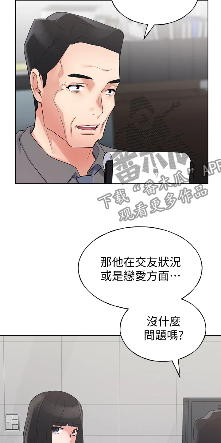 取代漫画漫画,第129章：二选一6图