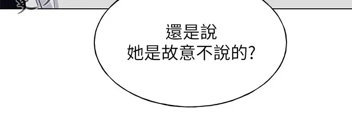 取代漫画漫画,第131章：你都听到了25图