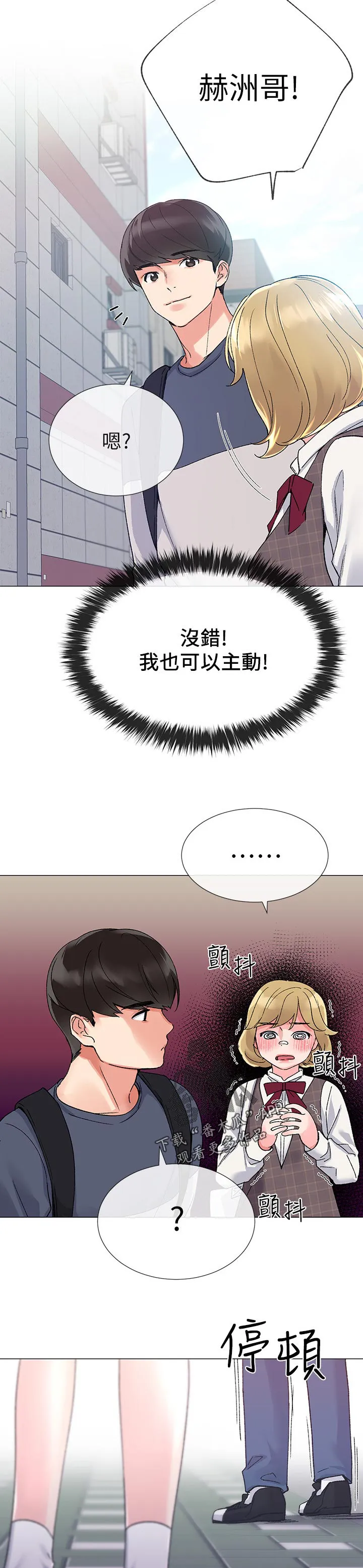 取代漫画漫画,第34章：老虎不发威当我是病猫15图