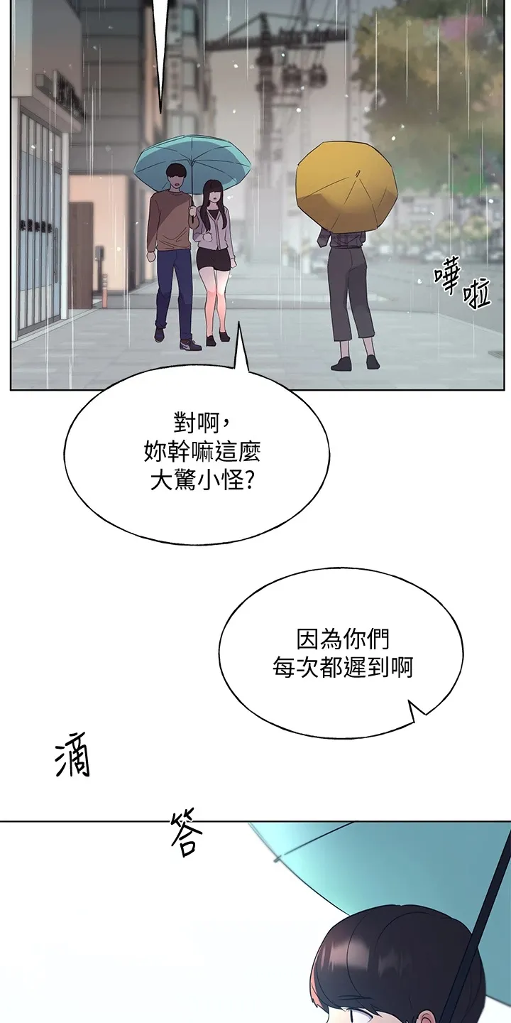 取代漫画!漫画,第169章：【完结】平凡的大学生5图