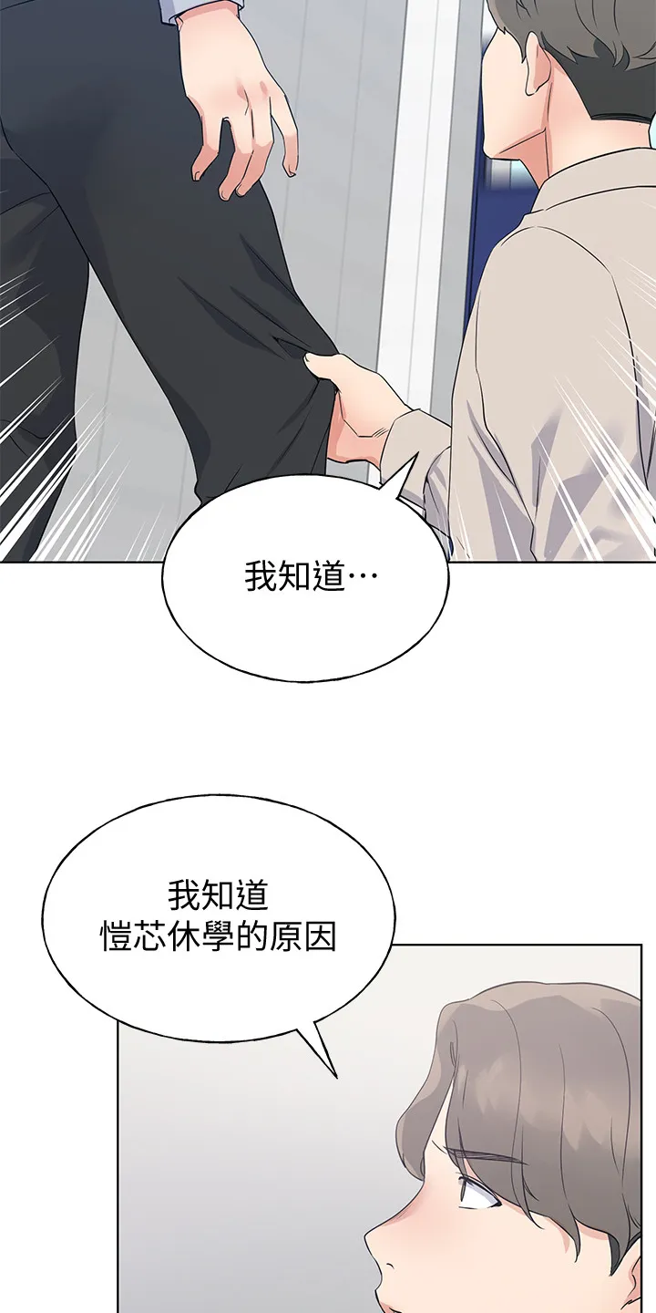 漫画师被ai取代漫画,第148章：危机出现17图