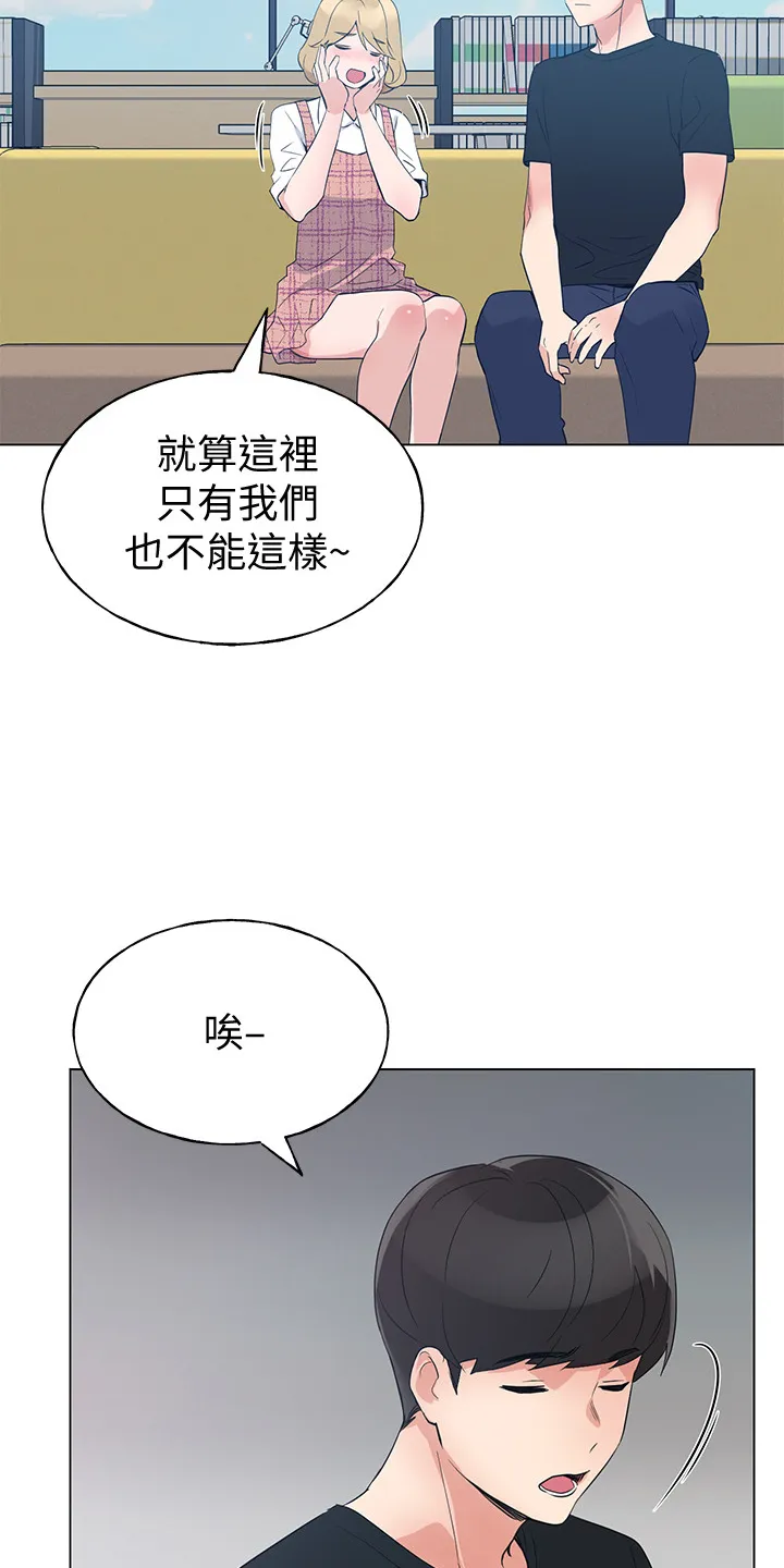 取代漫画漫画,第129章：二选一18图