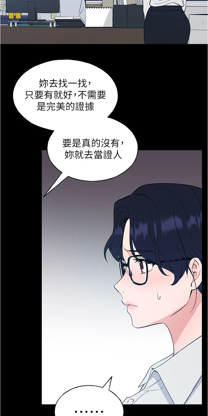 取代漫画!漫画,第151章：原来是她妹妹6图