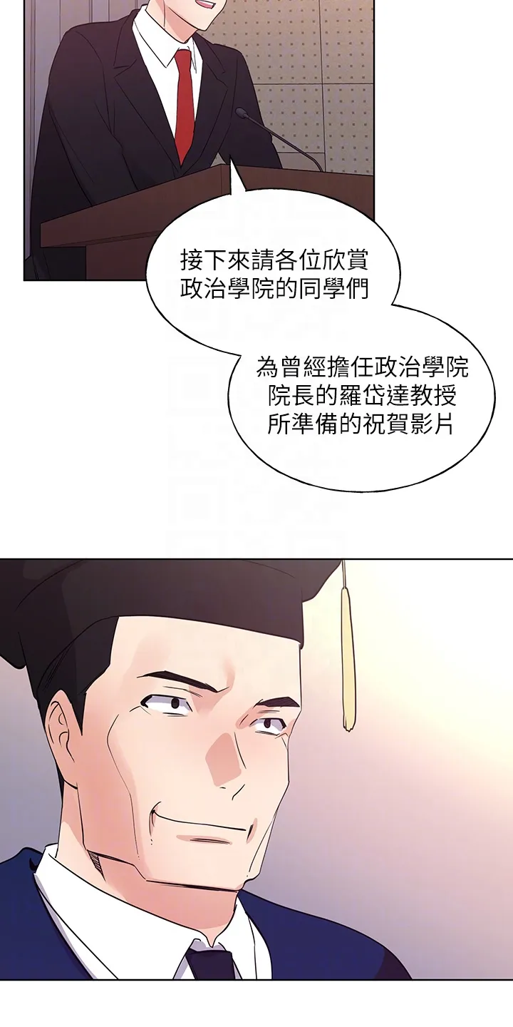 取代漫画漫画,第163章：现任学生会长18图