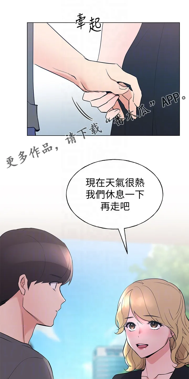 取代漫画漫画,第140章：真的对不起1图