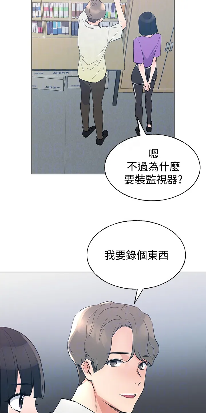 取代韩漫全文免费阅读漫画,第139章：安装摄像头2图