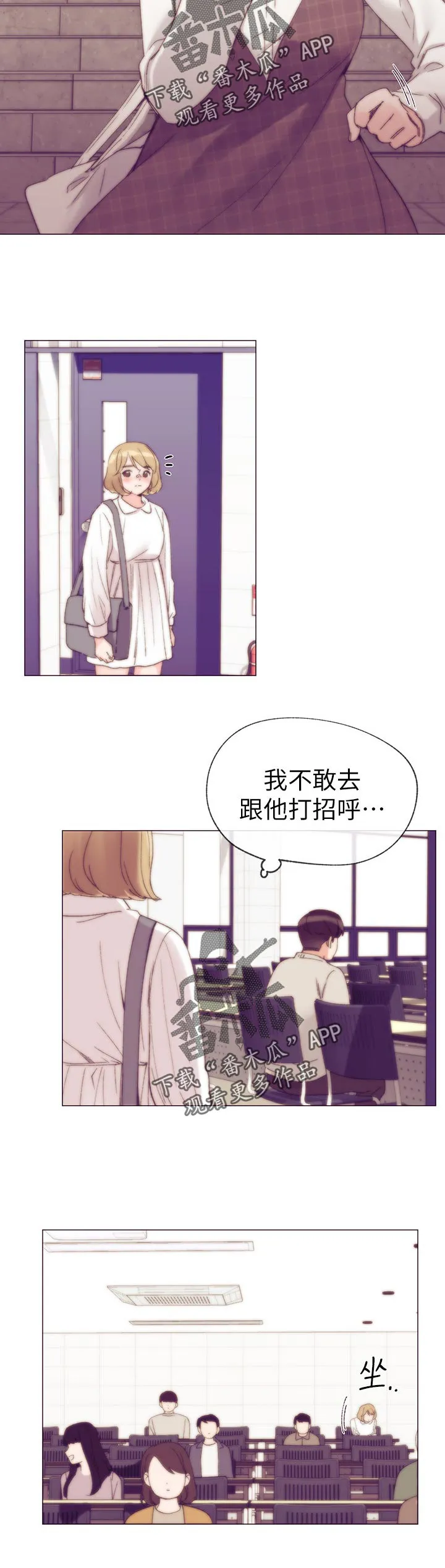 取代漫画漫画,第36章：屈服6图