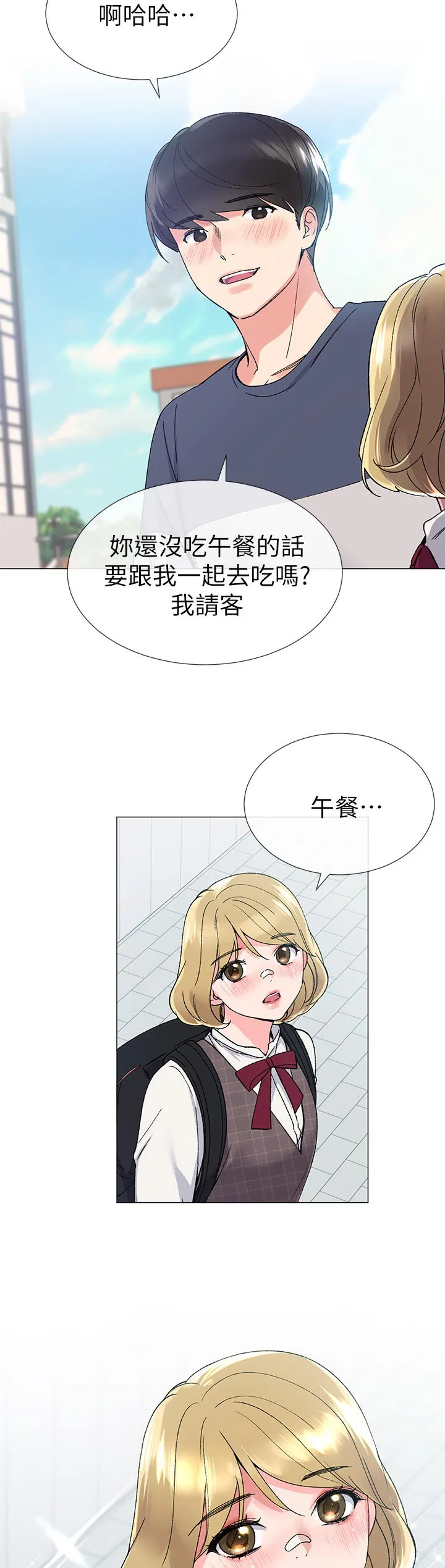 取代漫画漫画,第34章：老虎不发威当我是病猫4图