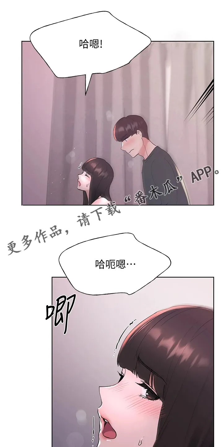 取代漫画漫画,第168章：热烈庆祝1图