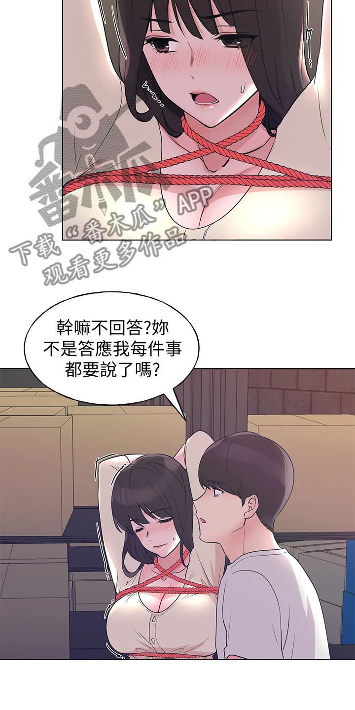 取代自己漫画漫画,第135章：不是针对你5图